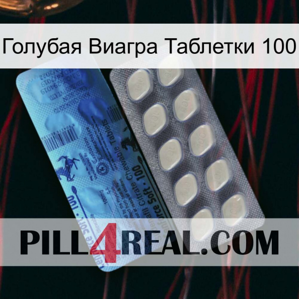 Голубая Виагра Таблетки 100 34.jpg